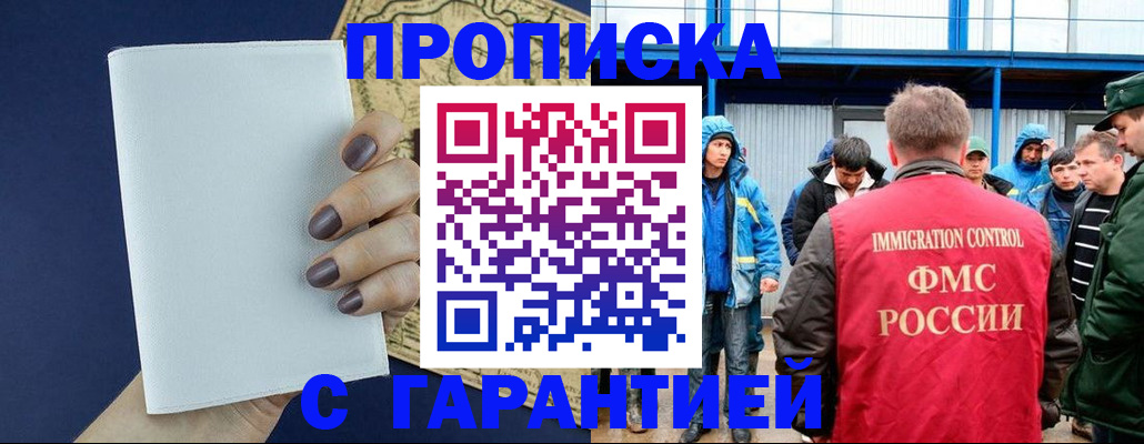 временная регистрация адрес в Елизово