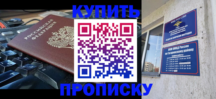 временная регистрация для всех в Елизово