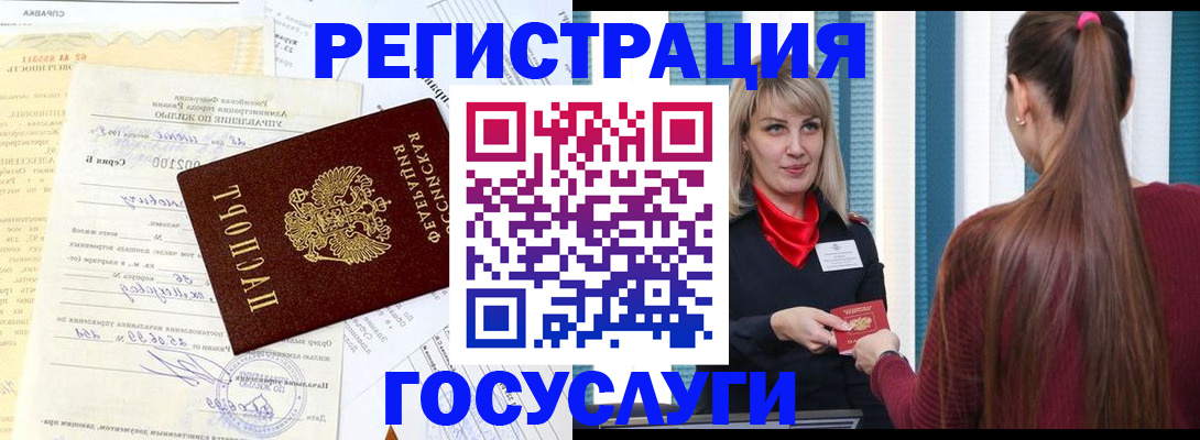 временная регистрация законно в Елизово